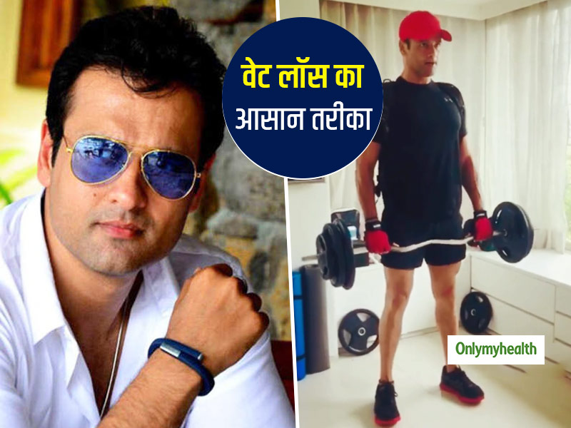 एक्टर रोहित रॉय बिना वजन उठाए कर रहे हैं जबरदस्त वर्कआउट, आप भी जानें वजन कम करने वाला ये खास एक्सरसाइज