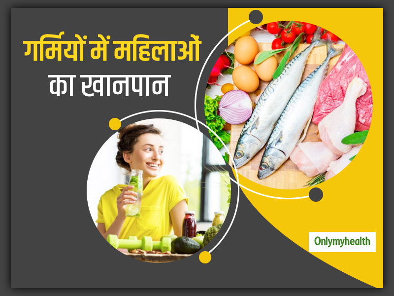 Women's Health: गर्मी के कारण खानपान में इन चीजों को न करें नजरअंदाज, महिलाएं जरूर खाएं ये 5 चीजें