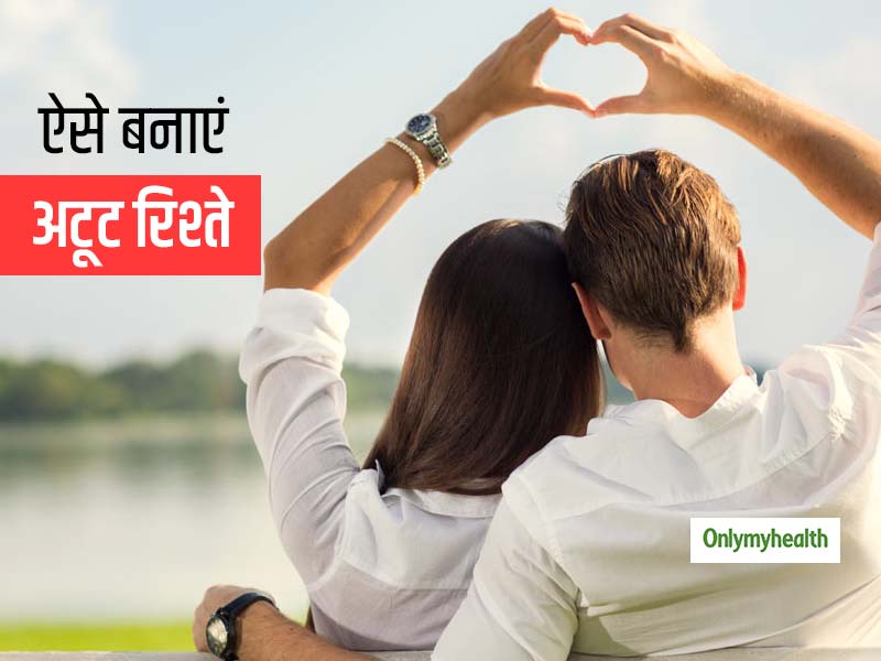 Relationship Tips: अपने रिश्ते के उज्जवल भविष्य को लेकर हैं आप परेशान? आज से ही इन 5 बातों का रखें ध्यान