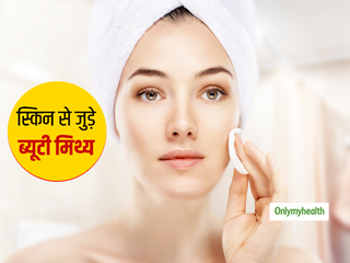 स्किन से जुड़े इन ब्यूटी मिथ्य पर कभी न करें भरोसा, जानें इनसे जुड़े सही तथ्य और करें अपने स्किन की देखभाल