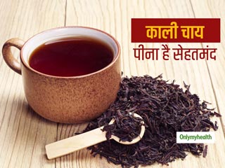 Black Tea: क्या काली चाय पीने से भी घटता है वजन? सही तरीके से पिएं तो काली चाय भी है सेहतमंद