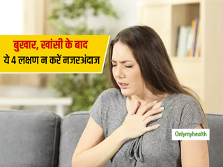 कोरोना वायरस के सामान्य लक्षण अचानक कैसे गंभीर लक्षणों में बदल जाते हैं? ये 4 लक्षण दिखें तो न करें लापरवाही
