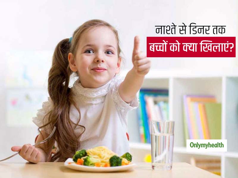 घर से पढ़ाई कर रहे बच्चों को सुबह से रात तक क्या खिलाएं? सेलिब्रिटी डायटीशियन रुजुता दिवेकर से जानें 5 टिप्स