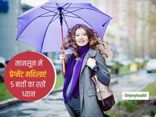 मानसून आते ही गर्भवती महिलाओं के लिए बढ़ जाता है खतरा! प्रेग्नेंट महिलाएं इस मानसून रखें इन 5 बातों का ख्याल  