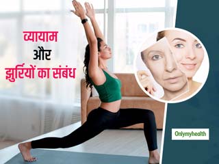 हाई इंटेंसिटी वर्कआउट बढ़ा सकते हैं आपके चेहरे की झुर्रियां, जानें एक्सरसाइज और स्किन एजिंग के बीच का कनेक्शन