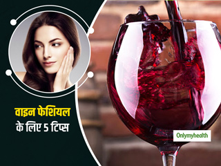 घर पर वाइन फेशियल करते वक्त जरूर फॉलो करें ये 5 टिप्स मिलेगा चांद सा निखार और खूबसूरत त्वचा, करें ट्राई   