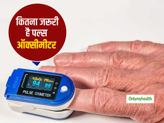 कोरोना के लक्षण को पहचानने में कारगर है पल्स ऑक्सीमीटर,  जानिए कितना होना चाहिए आपके शरीर में ऑक्सीजन का लेवल 