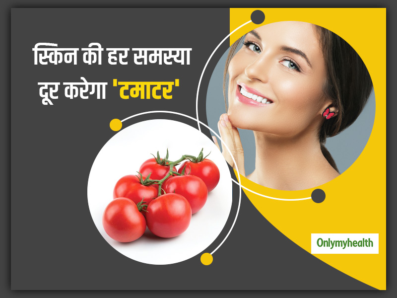 ब्लैकहेड, मुंहासे से छुटकारा और स्किन व्हाइटनिंग में असरदार है टमाटर के ये DIY हैक्स, घर पर करने में है आसान  