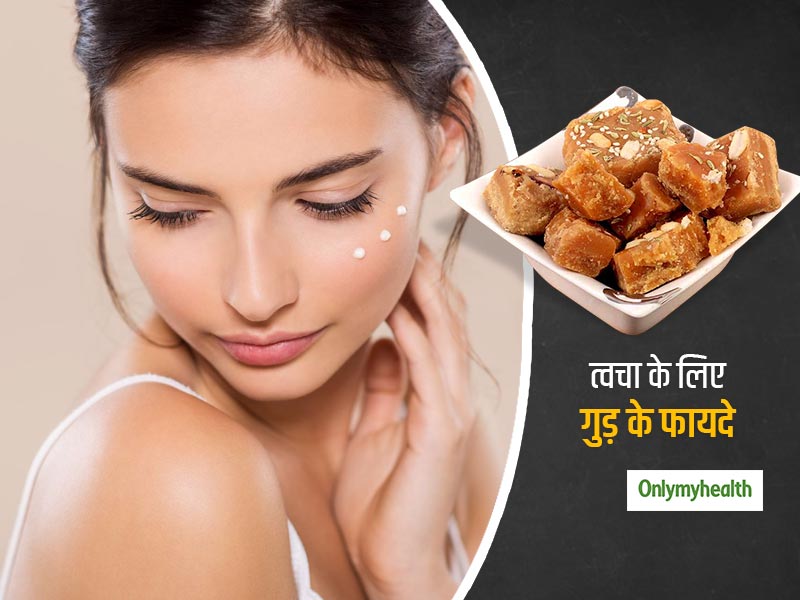 सुबह खाली पेट गुड़ खाना त्वचा के लिए है फायदेमंद, कील मुहांसों से दिला सकता है आपको छुटकारा