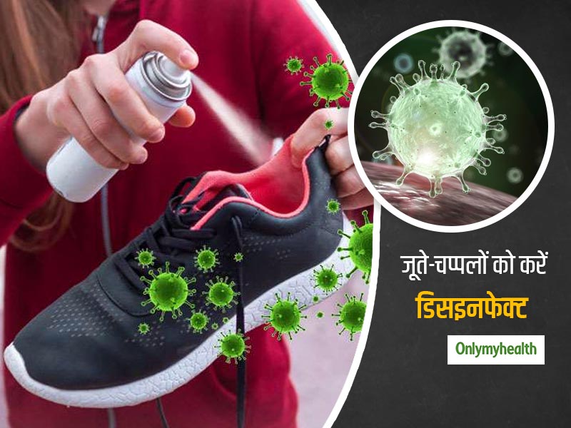 Unlock 1.0: आपके जूतों के साथ कहीं घर न आ जाए कोरोनावायरस, जानें जूते-चप्पलों को डिसइनफेक्ट करने का तरीका 
