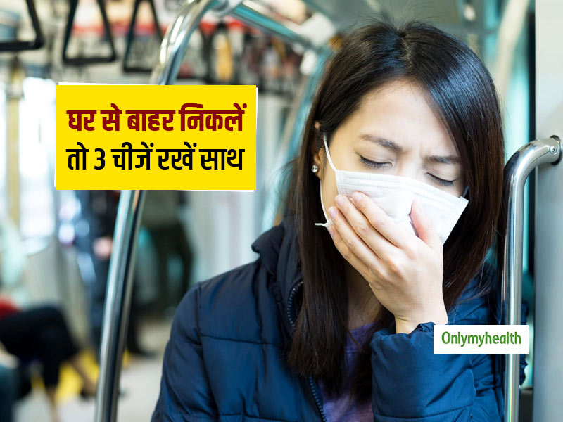 CDC ने कोरोना वायरस से बचने के लिए दिया सुझाव, महामारी के दौरान घर से निकलें तो ये 3 चीजें जरूर रखें अपने साथ