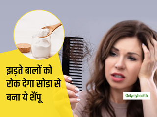 झड़ते बालों और डैंड्रफ की समस्या से हैं परेशान? बाल धोने से 10 मिनट पहले लगाएं बेकिंग सोडा से बना ये खास शैंपू