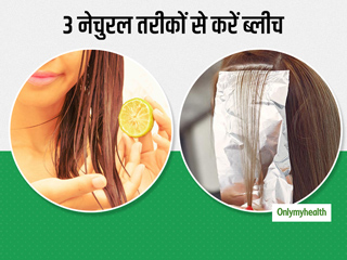 बालों को ब्‍लीच के नुकसान से बचाने और लुक चेंज करने के लिए इन 3 नेचुरल तरीकों से करें बालों को ब्‍लीच 