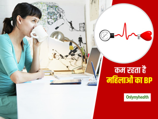 पुरुषों की तुलना में महिलाएं इसलिए होती हैं बेहतर इम्प्लॉयर, तनाव में भी नहीं बढ़ातीं अपना ब्लड प्रेशर