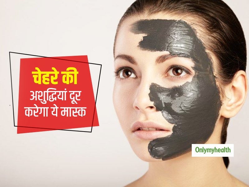 कलौंजी के बीज से बने 4 फेस मास्क आपके चेहरे की अशुद्धियां दूर कर चेहरा करेंगे साफ, मिलेगी बेदाग और निखरी त्वचा