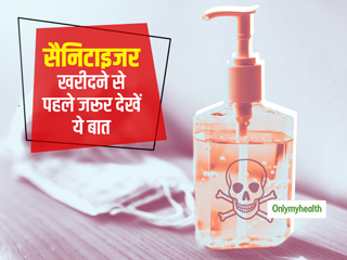 कहीं आपके हैंड सैनिटाइजर में भी तो मेथनॉल (Methanol) नहीं? FDA की चेतावनी जानलेवा हो सकता है इसका प्रयोग