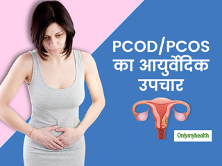 PCOD का आयुर्वेदिक उपचार: 13 से 40 साल की महिलाओं को ज्यादा होता है पीसीओडी का खतरा, जानें लक्षण