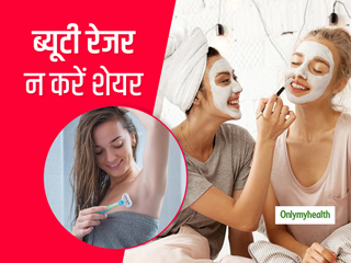 अपनी बेस्ट फ्रेंड के साथ भी शेयर न करें अपना ब्यूटी रेजर, हो सकती हैं ये 4 बड़ी परेशानियां