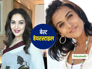 अपनी बढ़ती हुई उम्र से पछताएं नहीं, 40 की उम्र के बाद भी अपनाएं ये बेहतरीन हेयरस्टाइल