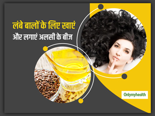 Flax Seeds For Hair: लंबे और मजबूत बालों के लिए रोजना खाएं और लगाएं अलसी के बीज 