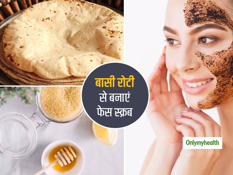 गर्मियों में सूखी त्वचा से हैं परेशान? रात की बची रोटी से करें चेहरे का उपचार