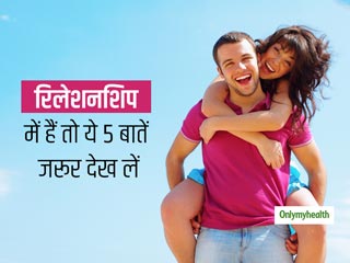 ये 5 संकेत बताते हैं कि आप दोनों में है गहरा और मजबूत रिश्ता, ये बातें हैं तो लंबा टिकेगा आप दोनों का रिश्ता