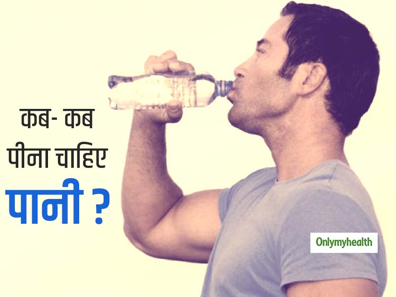 सिर्फ प्यास लगने पर ही पीना चाहिए पानी, ज्यादा पानी पीना भी हो सकता है नुकसानदायक: वैज्ञानिक