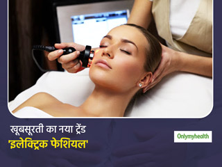प्रियंका चोपड़ा से लेकर जेनिफर एनिस्टन की पसंद है ये इलेक्ट्रिक फेशियल, 4 से 12 मिनट में आता है चेहरे पर ग्लो