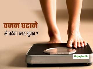 Weight Loss and Diabetes: क्‍या सचमुच वजन घटाने से घट सकता है ब्‍लड शुगर लेवल? जानें एक्‍सपर्ट की राय