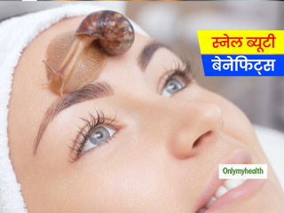 स्नेल या घोंघे के इस्‍तेमाल से भी किया जाता है त्वचा की कई समस्याओं को ठीक, जानें क्यों होता है फायदेमंद