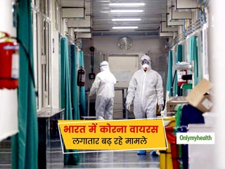 भारत में कोरोना वायरस: 24 घंटे में इन 4 राज्यों से आए 9 नए मामले, मरीजों की संख्या पहुंची 43