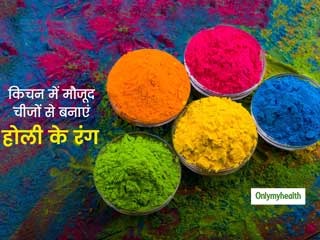 Holi 2022: इस होली बाजार से केमिकल वाले रंग लाने के बजाय घर पर खुद से बनाएं ऑर्गेनिक रंग, जानें तरीका