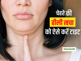 Face Skin Tighten Tips: स्किनकेयर रूटीन के ये 3 स्टेप बनाएंगे चेहरे की ढीली त्वचा को टाइट, जानें करने का तरीका
