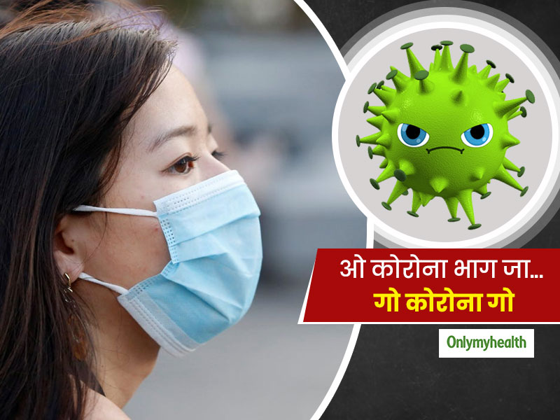 अजब-गजब भारत: कोरोना वायरस को भगाने के लिए देश भर से सामने आईं ये अजीबो-गरीब घटनाएं, मिथकों को मिल रहा बढ़ावा