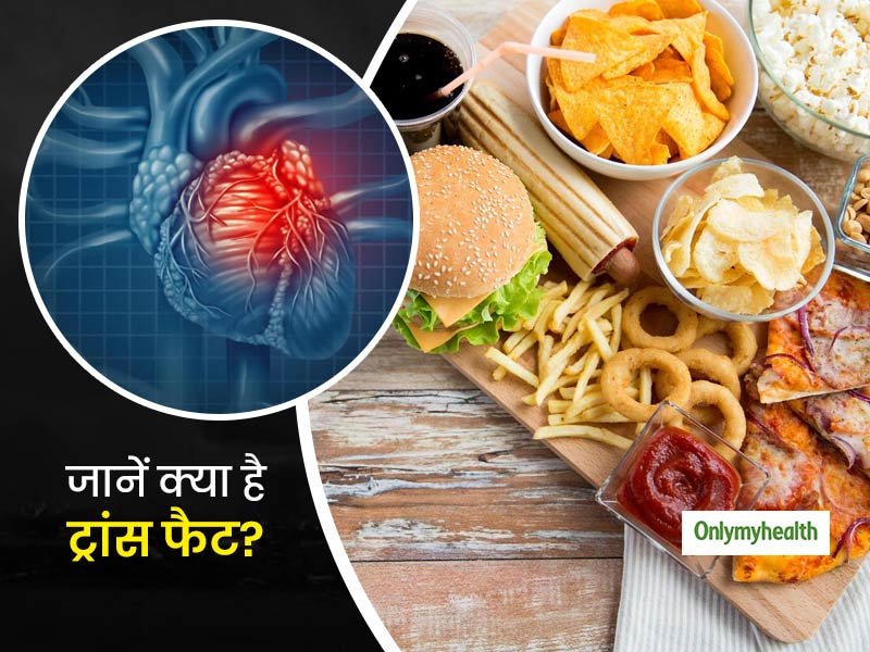 what-are-trans-fats-and-how-they-harmful-to-our-health-in-hindi