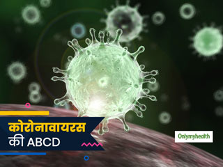 Coronavirus Dictionary: कोरोनावायरस से बचना है तो जानिए इससे जुड़े शब्दों के अर्थ, बचाव में मिलेगी मदद