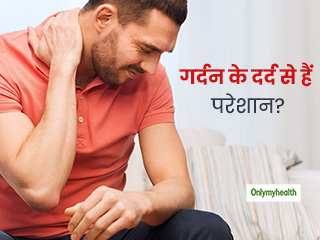 लगातार गर्दन में दर्द रहना हो सकता है सर्वाइकल स्पोंडिलोसिस का खतरा, जानें इससे बचाव का सही तरीका 