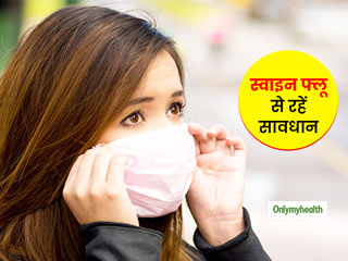 कोरोनावायरस के साथ स्‍वाइन फ्लू का भी मंडरा रहा है खतरा, H1N1 से अब तक 28 मौतें