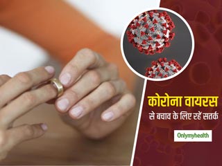 Coronavirus: हाथ की घड़ी, अंगूठी और चूड़ियों पर भी जमा हो सकता है कोरोना वायरस, सिर्फ हाथ धोना नहीं पर्याप्त