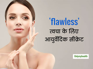 Ayurveda for Flawless Skin: ये आयुर्वेदिक ब्यूटी सीक्रेट आपको देगा बेदाग और निखरी त्वचा, जानें करने का तरीका