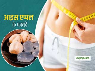 Weight Loss: वजन घटाने में मददगार साबित हो सकता है ताड़गोला या आइस एप्पल, जानें आइस एप्पल शेक बनाने का तरीका