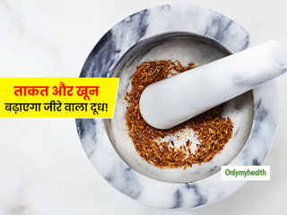  Jeera Doodh Benefits: 1 गिलास दूध में जीरा-शहद मिलाकर पीने से गर्भवती महिलाओं को मिलती है ताकत, बढ़ता है खून