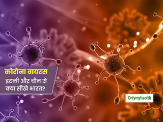 Coronavirus: कोरोना वायरस के कारण अब चीन से ज्यादा मौत इटली में, केवल 50 दिन में 40,000+ मामले, 3400+ मौत