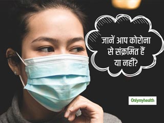 आप कोरोना वायरस से संक्रमित हैं या नहीं? डॉ. केके अग्रवाल से जानिए पता लगाने का तरीका
