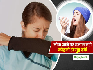 कमजोर फेफड़ों वाले लोगों में COVID-19 का खतरा ज्यादा, जानें क्यों खांसी और छींक में रूमाल का उपयोग है खतरनाक