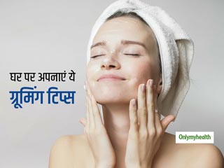 कोरोनवायरस के कारण बंद हो गए हैं सभी ब्यूटी पार्लर, घबराए नहीं घर बैठे ही अपनाएं ये खास ग्रूमिंग टिप्स