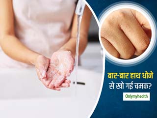 बार-बार धोने से हाथ दिखने लगे हैं रूखे और बेजान, तो ये 5 टिप्स बढ़ाएंगी आपके हाथों की चमक और खूबसूरती