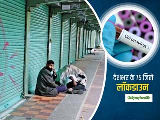 Coronavirus: पीड़ितों की संख्‍या हुई 415, कई राज्‍य लॉकडाउन, जानें इस दौरान क्‍या बंद और क्‍या खुला