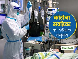 Covid 19: 39 साल की कोरोनासर्वाइवर ने बताया वायरस के कारण लगने लगा मेरे फेफड़ों में गिलास जमा है, देखें वीडियो