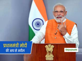 पीएम मोदी की अपील: 21 दिन तक पूरे भारत में लॉक-डाउन, 21 दिनों तक घर में रहें वर्ना 21 साल पीछे चले जाएगा देश